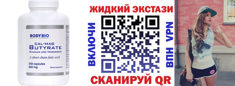 БУТИРАТ бутик Сясьстрой