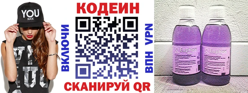 blacksprut маркетплейс  Сясьстрой  Codein Purple Drank 